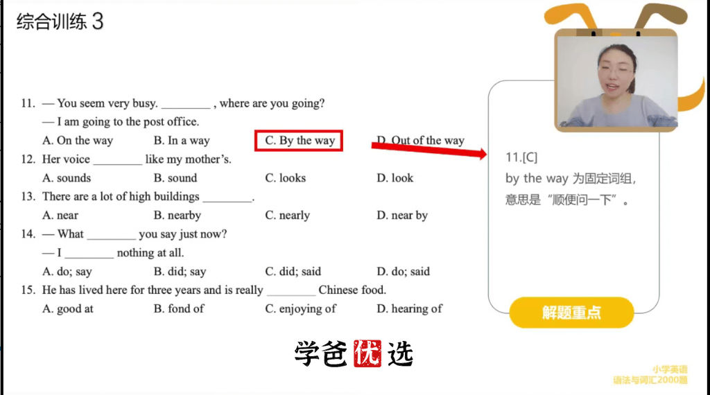 图片[7]-【001818】【小学英语】E飞英语：语法与词汇2000题（小橙书）Eva老师-学爸优选