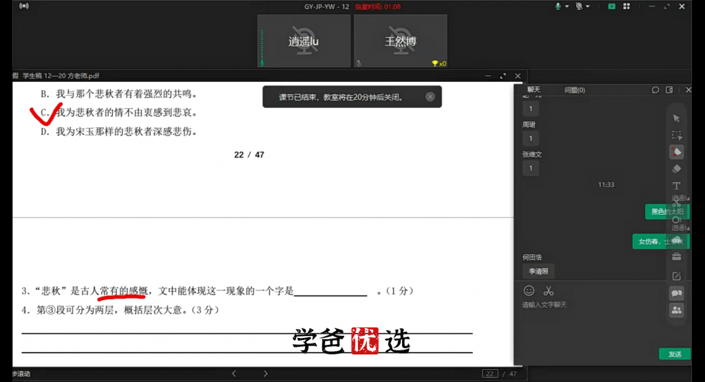 图片[5]-【001827】【高中语文】久功教育：高一四校强基语文（含初高衔接）-学爸优选
