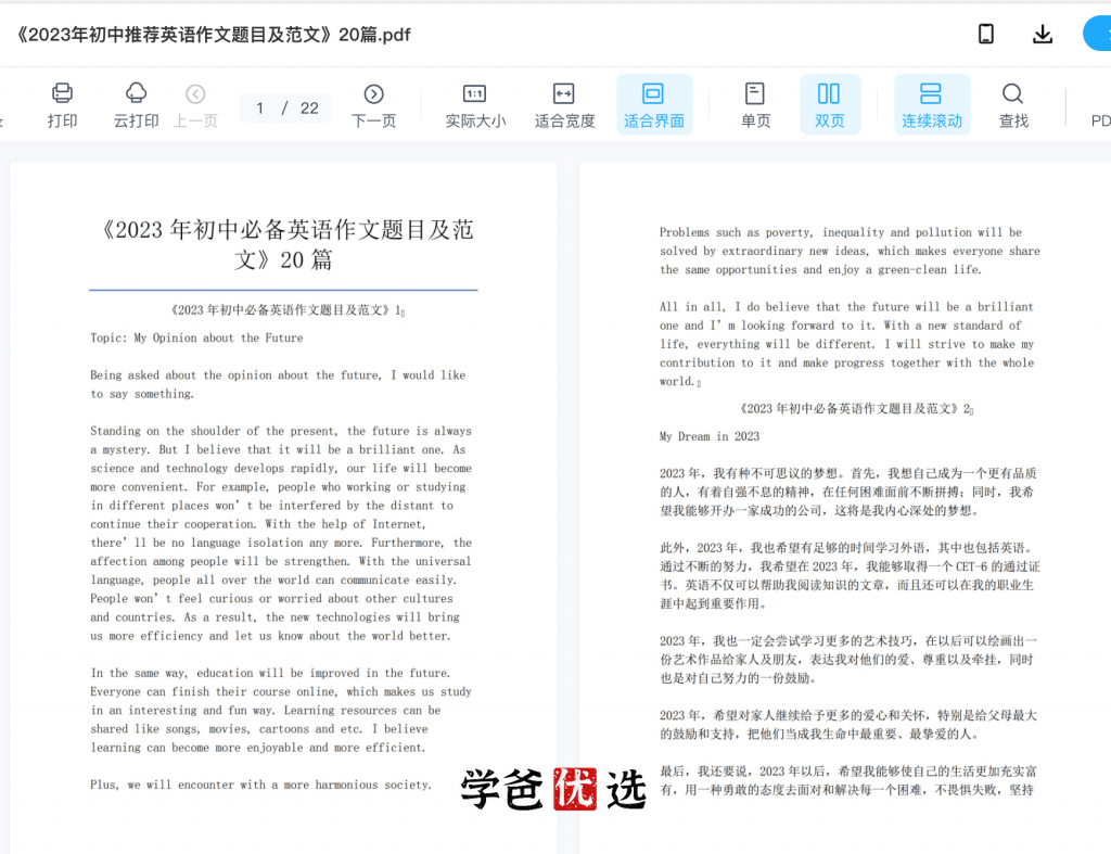 图片[6]-【001829】【初中英语】【音频】中考英语作文满分系列（范文PDF资料、音频、写作模版技巧）适用整个初中-学爸优选