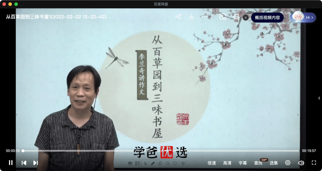 图片[3]-【001830】【初中语文】【免费】李兰奇讲作文：中考作文专题课-学爸优选