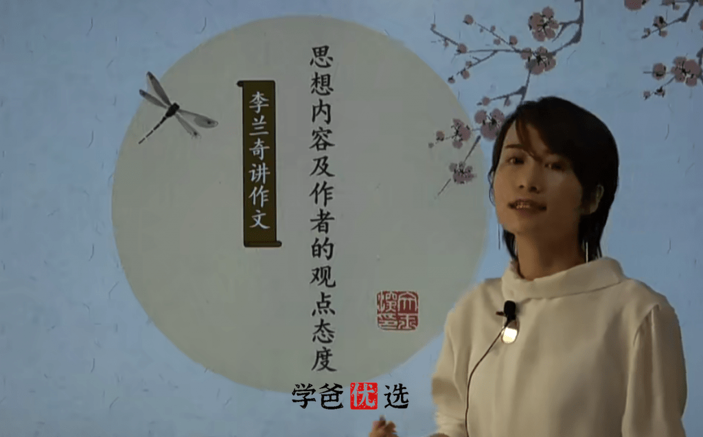 【001835】【初中语文】【免费】李兰奇：阅读五大模块之诗歌赏析（马珊）-学爸优选