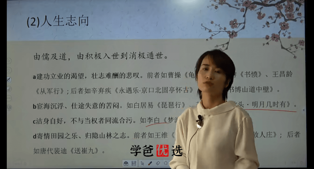 图片[4]-【001835】【初中语文】【免费】李兰奇：阅读五大模块之诗歌赏析（马珊）-学爸优选