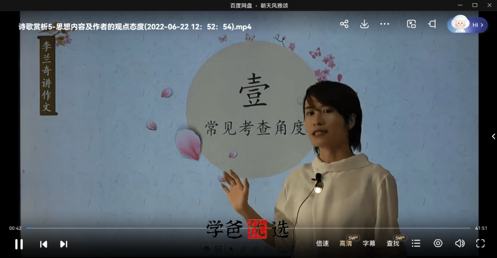 图片[5]-【001835】【初中语文】【免费】李兰奇：阅读五大模块之诗歌赏析（马珊）-学爸优选