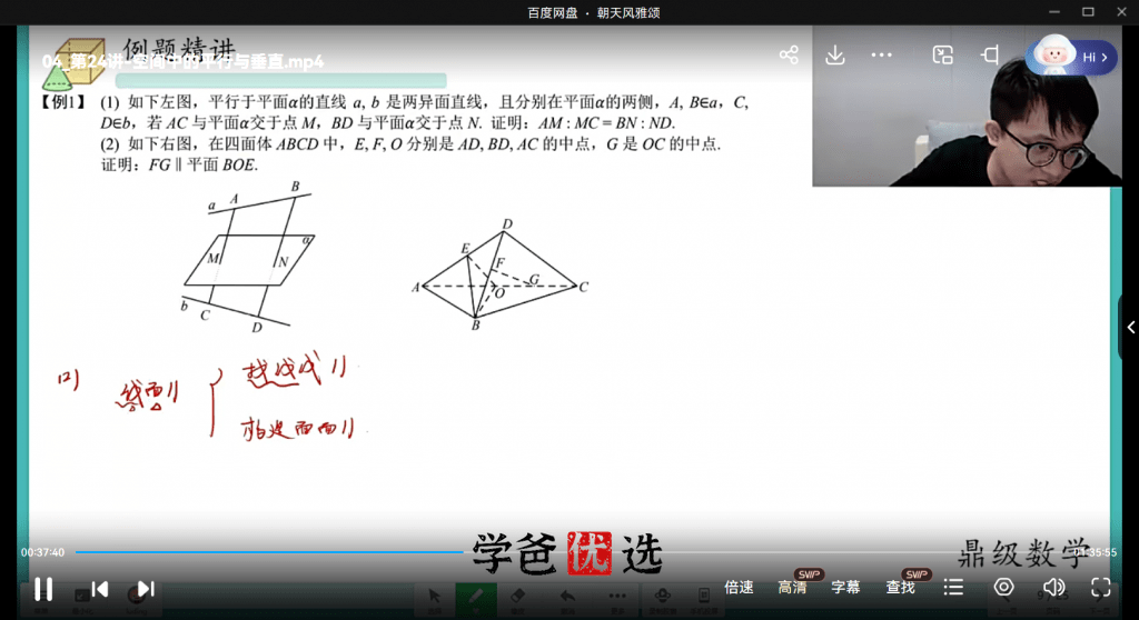 图片[5]-【001841】【高中数学】卢鼎：高联一试系统课第3期（视频和讲义）-学爸优选