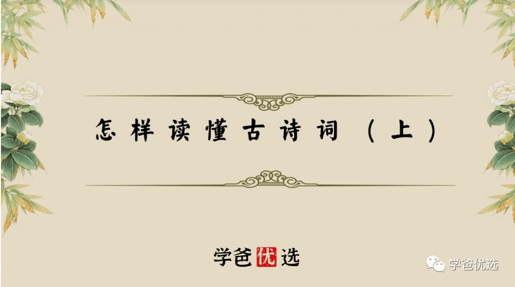 图片[10]-【001849】【高中语文】刘从良老师：21天高中语文必备素养训练营（上海华二）-学爸优选