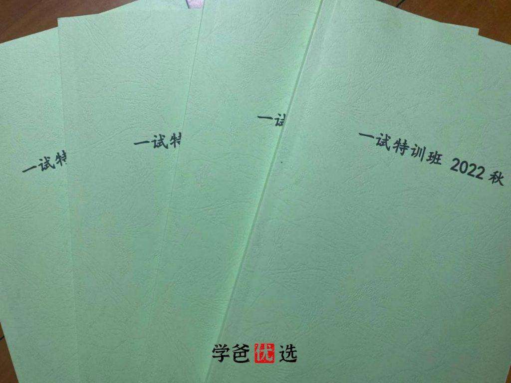 图片[4]-【001851】【高中数学】【加密】上海JH康嘉引：高联一试系统课（22秋23寒春暑）常规班-学爸优选