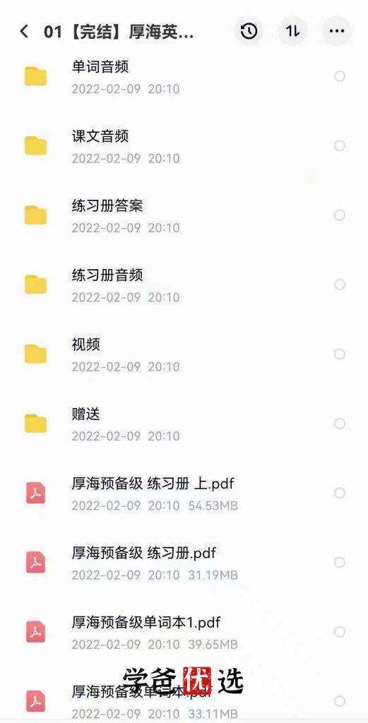 图片[3]-【001854】【综合英语】厚海英语：RE4原版精读（国家地理Reading-Explorer）-学爸优选