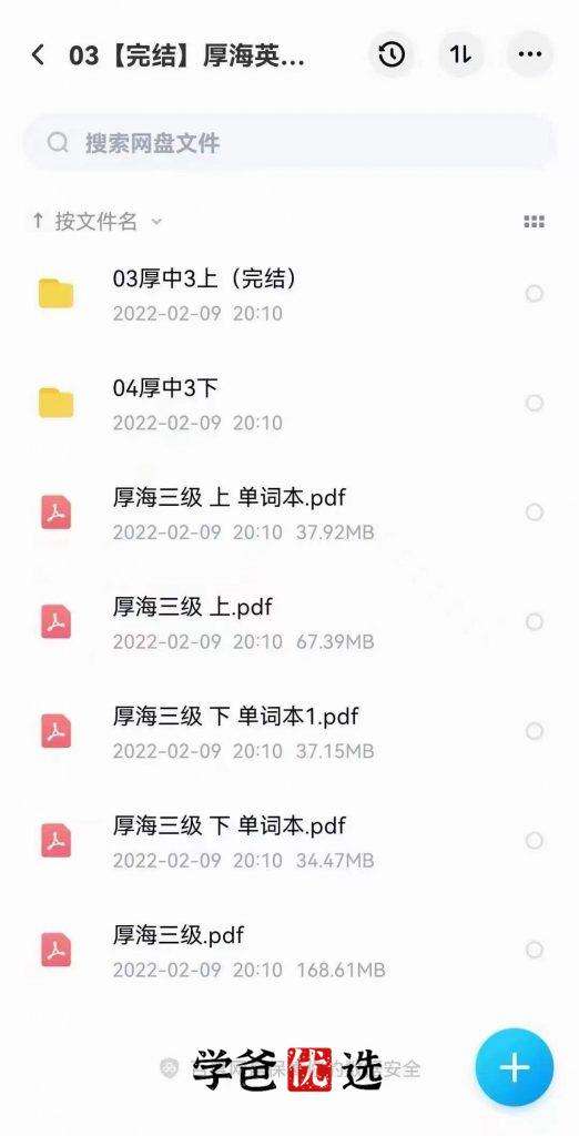 图片[5]-【001854】【综合英语】厚海英语：RE4原版精读（国家地理Reading-Explorer）-学爸优选
