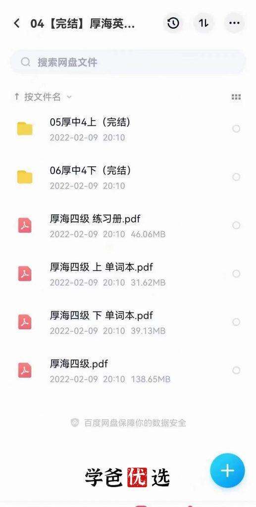 图片[6]-【001854】【综合英语】厚海英语：RE4原版精读（国家地理Reading-Explorer）-学爸优选