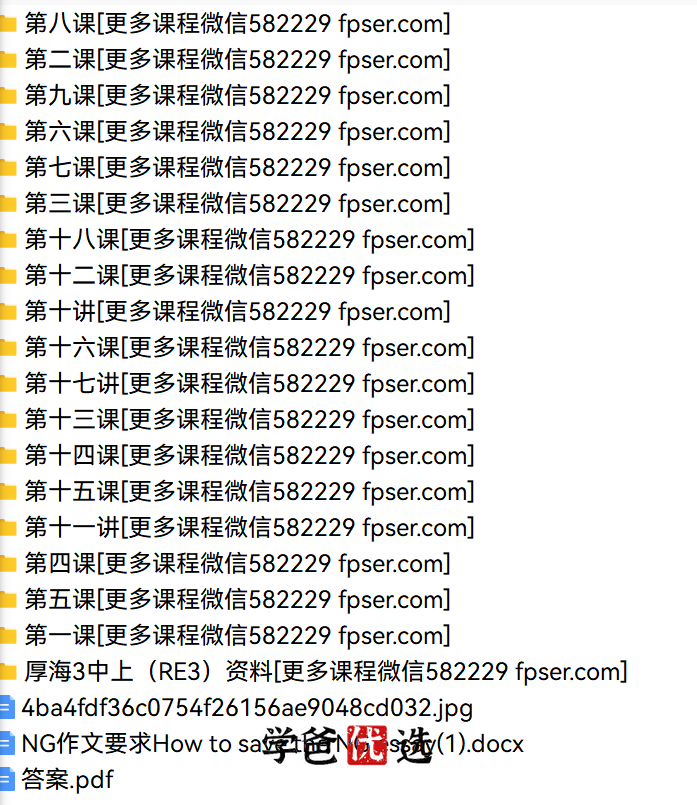 图片[3]-【001855】【综合英语】厚海英语：RE3原版精读（国家地理Reading-Explorer）-学爸优选