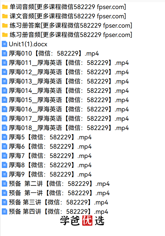 图片[2]-【001858】【综合英语】厚海英语：RE预备级原版精读（国家地理Reading-Explorer）-学爸优选