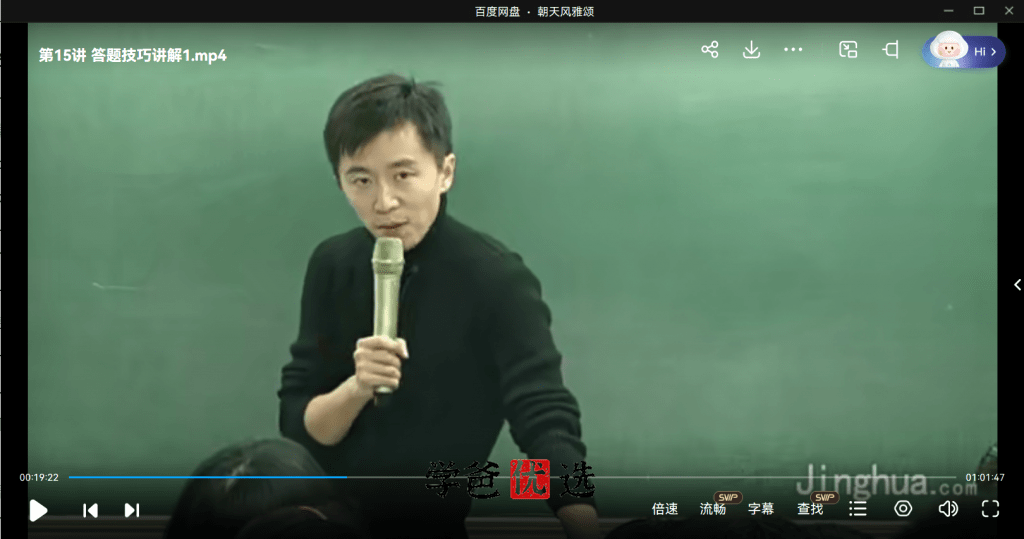 图片[3]-【001859】【高中语文】王丹宁：高中语文专题课四套合集（阅读、作文）-学爸优选