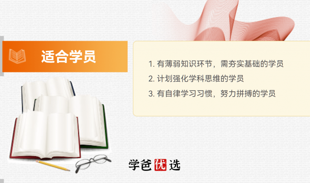 图片[4]-【001860】【高中语文】【免费】马昕：同步提高班（拓展训练、文学素养、基础知识、知识巩固）精华网校-学爸优选