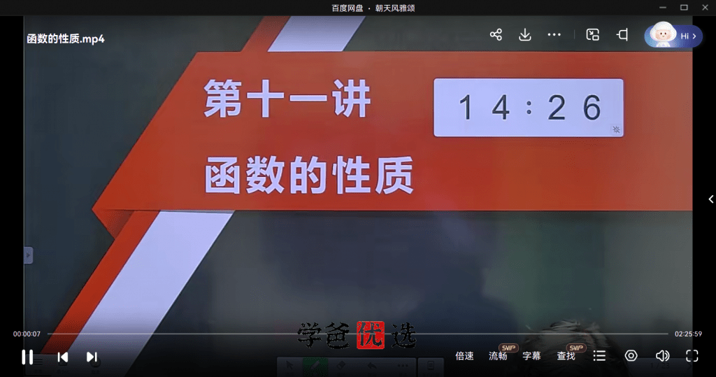 图片[5]-【001862】【高中数学】爱尖子：高联系统课之正课（1）胡晓君、林成-学爸优选
