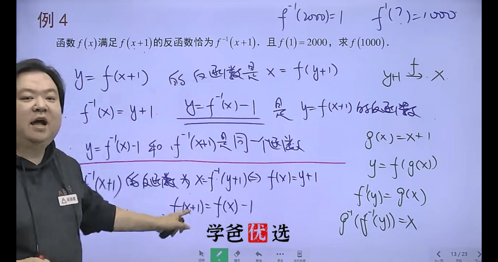 图片[6]-【001862】【高中数学】爱尖子：高联系统课之正课（1）胡晓君、林成-学爸优选