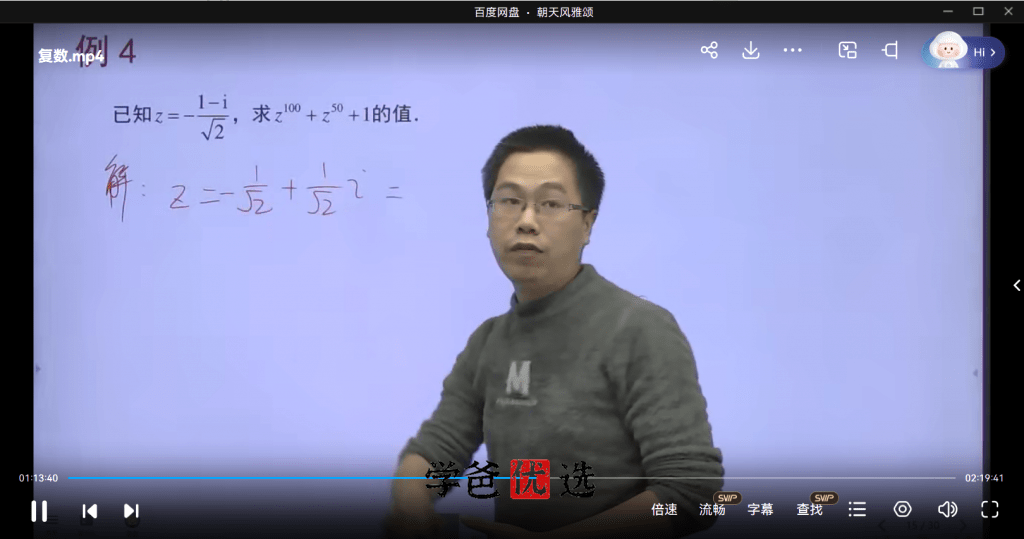 图片[5]-【001864】【高中数学】爱尖子：高联系统课之补充一试（林成）-学爸优选