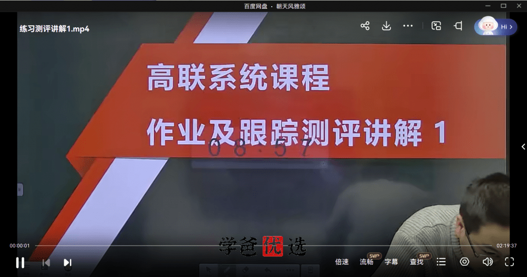 图片[5]-【001865】【高中数学】爱尖子：高联系统课之加试练习测评讲解（林成）-学爸优选