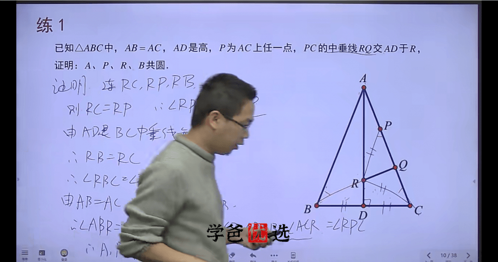图片[6]-【001865】【高中数学】爱尖子：高联系统课之加试练习测评讲解（林成）-学爸优选
