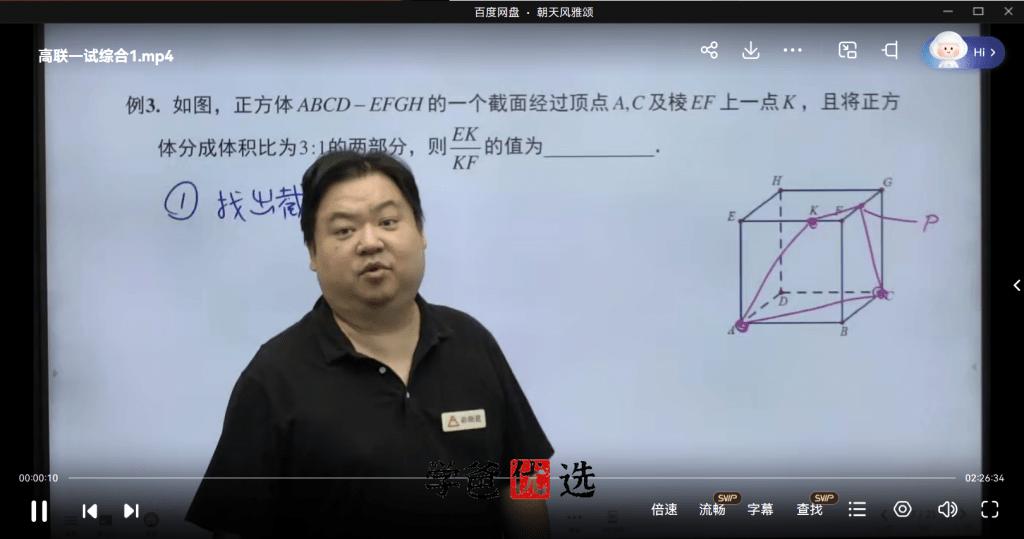 图片[6]-【001866】【高中数学】爱尖子：高联系统课之专题课、一试综合（胡晓君）-学爸优选