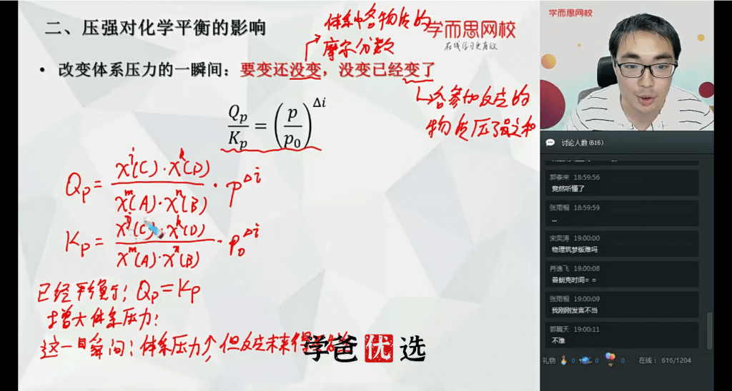 图片[6]-【000187】【高中化学】学而思：高一化学（实验A班）竞赛班（张鑫雨）-学爸优选
