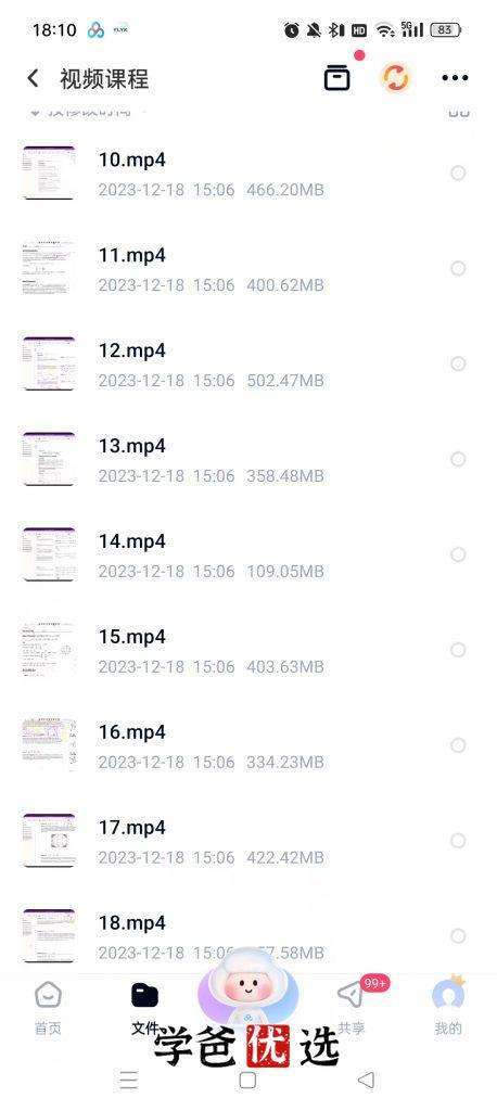 图片[4]-【001881】【综合数学】翰林教育：AIME冲刺课（数论、代数、几何、组合）-学爸优选