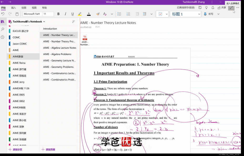 图片[6]-【001881】【综合数学】翰林教育：AIME冲刺课（数论、代数、几何、组合）-学爸优选
