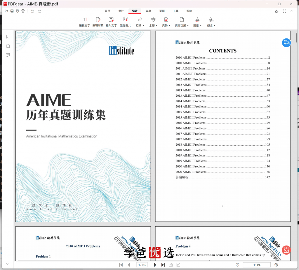 图片[7]-【001881】【综合数学】翰林教育：AIME冲刺课（数论、代数、几何、组合）-学爸优选