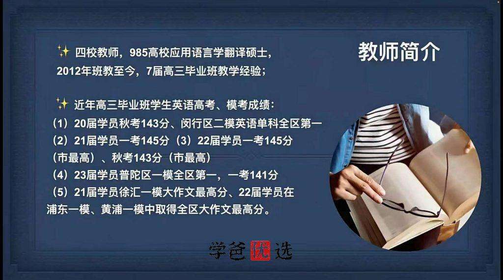 图片[3]-【001882】【高中英语】范晓彦：高中语法专题（视频讲义全）上海新高考-学爸优选