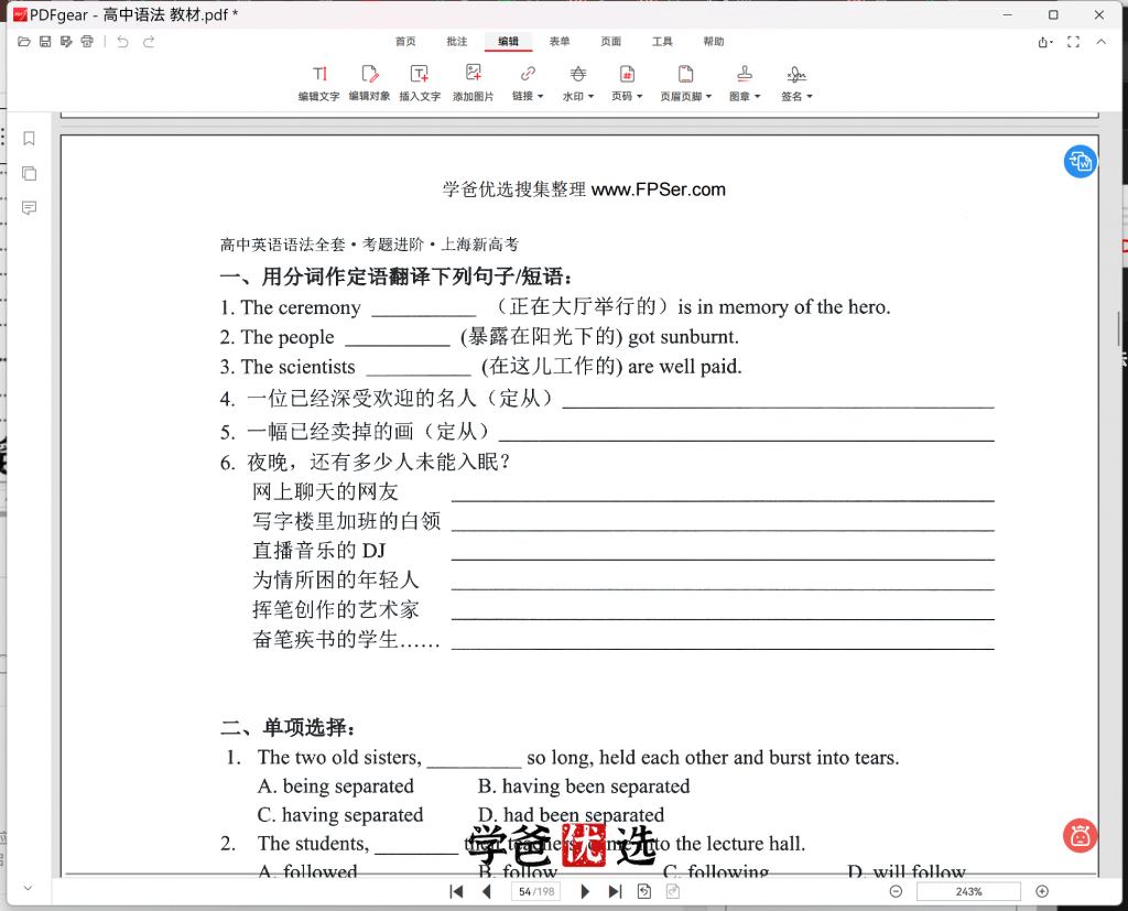图片[9]-【001882】【高中英语】范晓彦：高中语法专题（视频讲义全）上海新高考-学爸优选