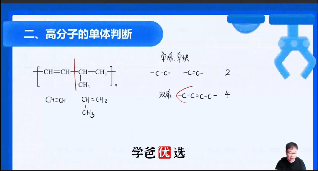 图片[5]-【001883】【高中化学】李政：有机化学强效逆袭班（基础）-学爸优选
