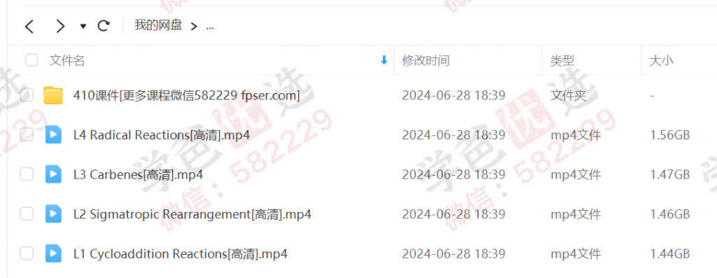 图片[3]-【000188】【高中化学】质心：全套竞赛体系课程-学爸优选