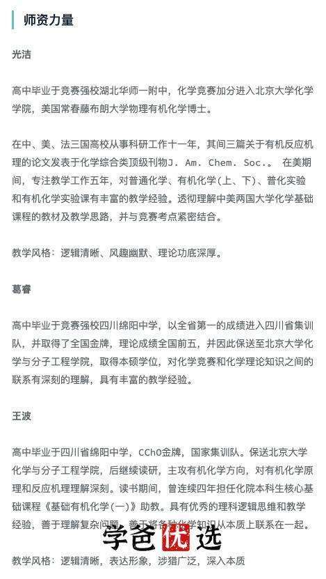 图片[7]-【000188】【高中化学】质心：全套竞赛体系课程-学爸优选