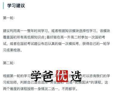 图片[8]-【000188】【高中化学】质心：全套竞赛体系课程-学爸优选
