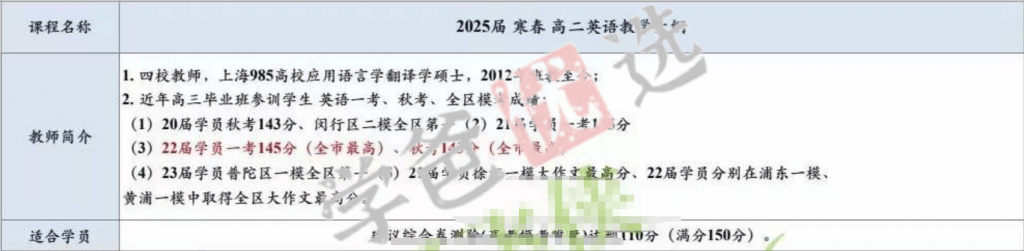 图片[5]-【001892】【高中英语】范晓彦：高三英语系统班（上海华二名师）-学爸优选