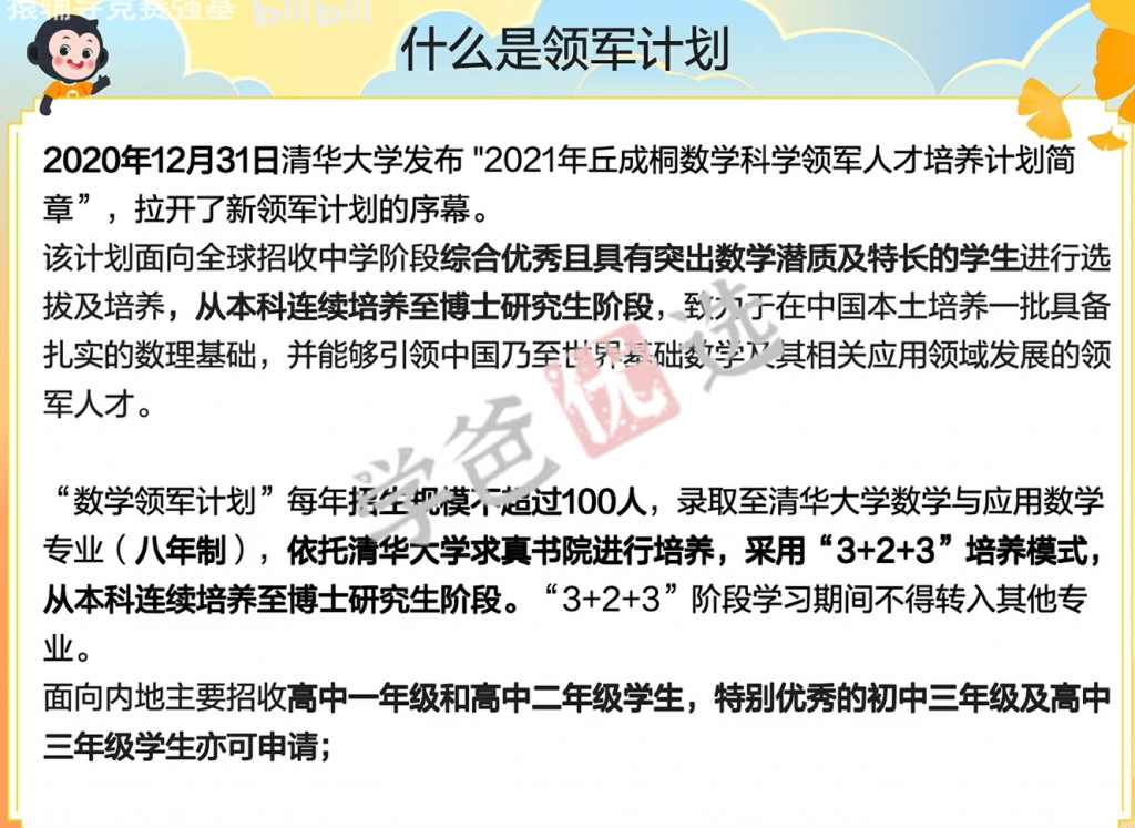 图片[2]-【001894】【高中数学】猿辅导：领军计划秋季专项班-微积分（何婧铱毛子豪）-学爸优选