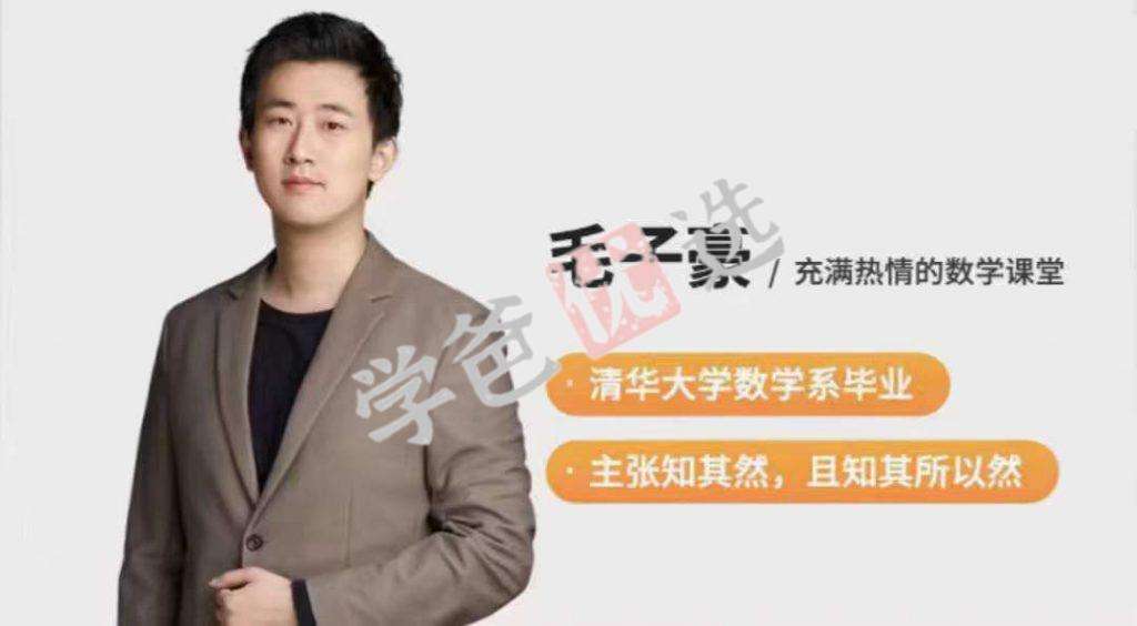图片[9]-【001894】【高中数学】猿辅导：领军计划秋季专项班-微积分（何婧铱毛子豪）-学爸优选