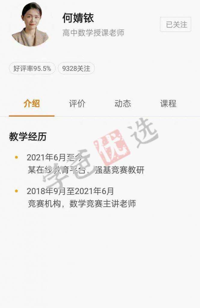 图片[10]-【001894】【高中数学】猿辅导：领军计划秋季专项班-微积分（何婧铱毛子豪）-学爸优选