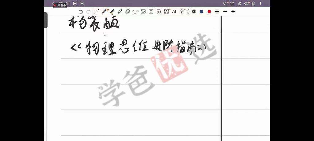 图片[5]-【001897】【高中物理】杨宸頔：物理竞赛二轮第1期：高阶物理中的数学专题-学爸优选