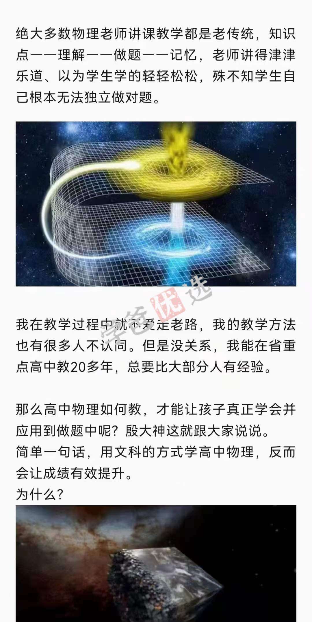 图片[2]-【001898】【高中物理】殷大神：高中物理总复习125讲-学爸优选