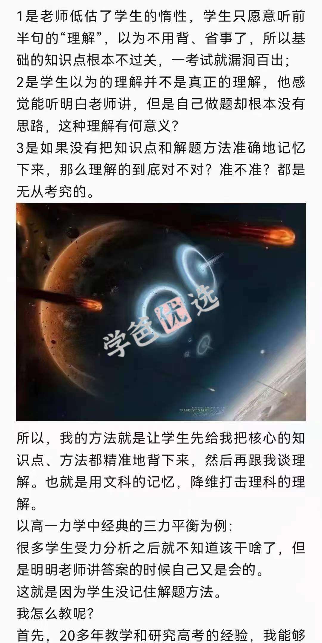 图片[3]-【001898】【高中物理】殷大神：高中物理总复习125讲-学爸优选