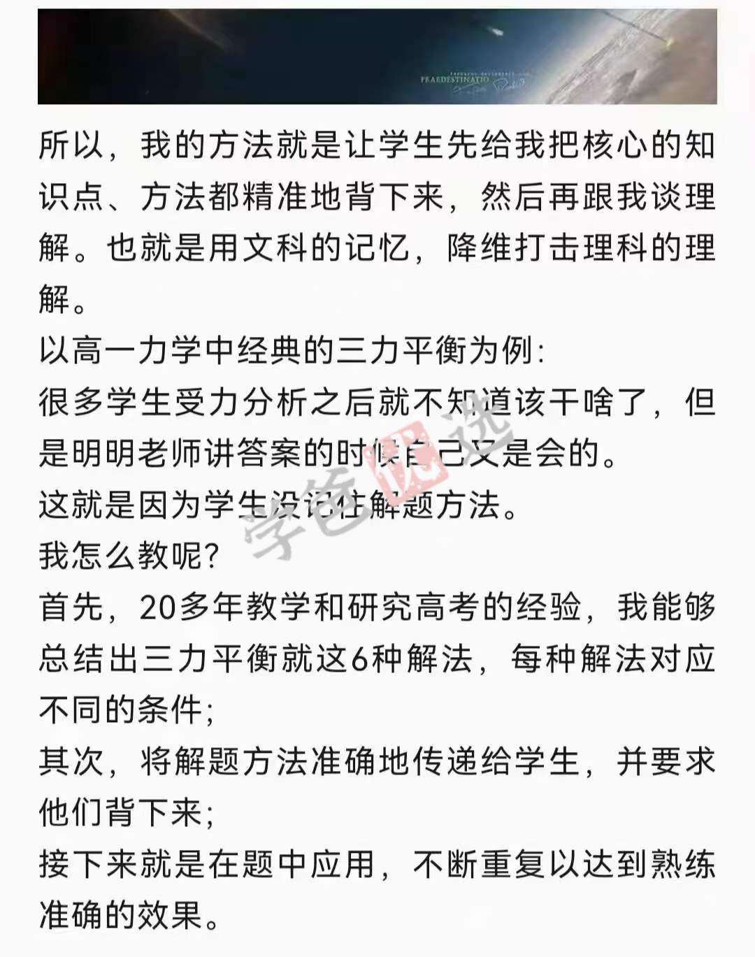 图片[4]-【001898】【高中物理】殷大神：高中物理总复习125讲-学爸优选