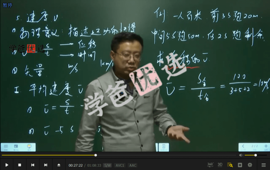图片[6]-【001898】【高中物理】殷大神：高中物理总复习125讲-学爸优选