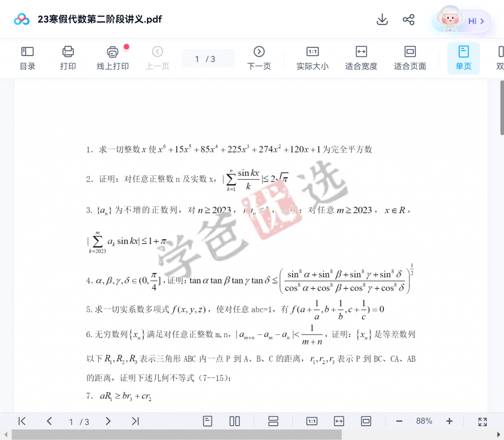 图片[4]-【001902】【高中数学】半圆数学竞赛：代数、组合、数论课程集（张思汇陈晓敏）-学爸优选