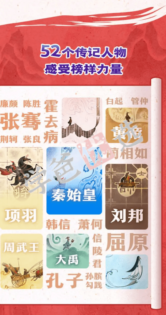 图片[6]-【001906】【综合语文】【音频】凯叔讲史记：讲中国人自己的故事，让孩子走近52个历史人物-学爸优选
