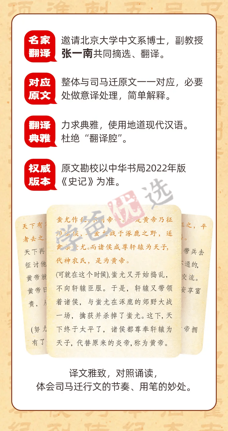 图片[9]-【001906】【综合语文】【音频】凯叔讲史记：讲中国人自己的故事，让孩子走近52个历史人物-学爸优选