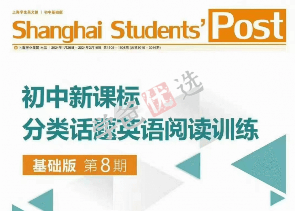 【001909】【初中英语】SSP：《分类话题阅读训练》第八期基础版（上海学生英文报）刘伟-学爸优选
