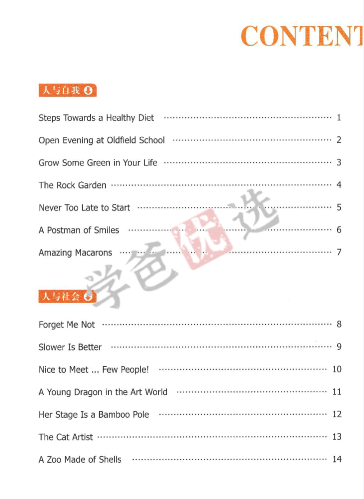 图片[4]-【001909】【初中英语】SSP：《分类话题阅读训练》第八期基础版（上海学生英文报）刘伟-学爸优选