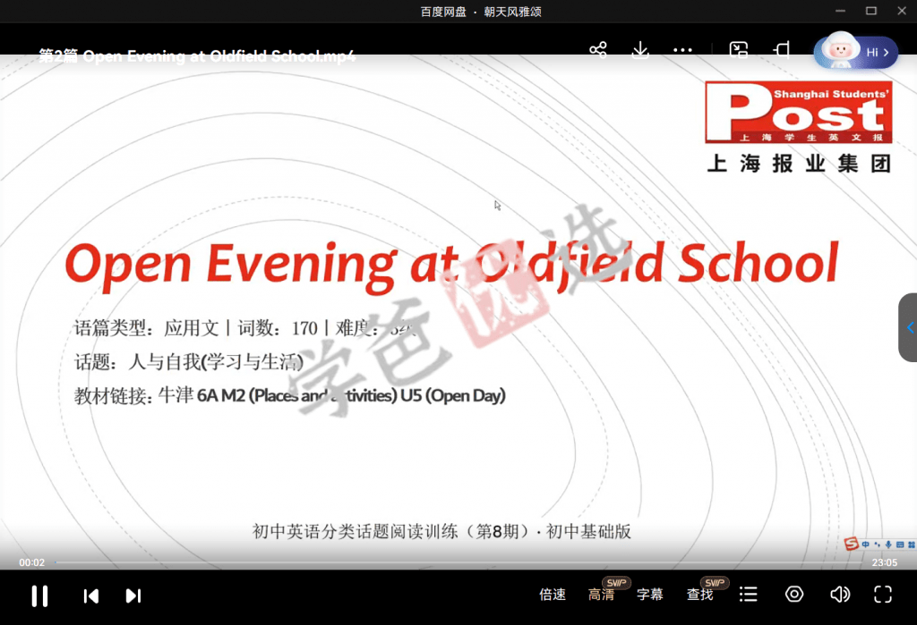 图片[7]-【001909】【初中英语】SSP：《分类话题阅读训练》第八期基础版（上海学生英文报）刘伟-学爸优选
