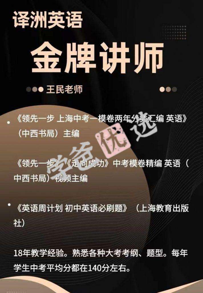 图片[2]-【001914】【初中英语】译洲英语：中考语法之句法特训（并列句复合句三大从句）24寒王民-学爸优选