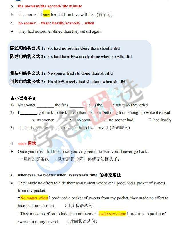 图片[8]-【001914】【初中英语】译洲英语：中考语法之句法特训（并列句复合句三大从句）24寒王民-学爸优选